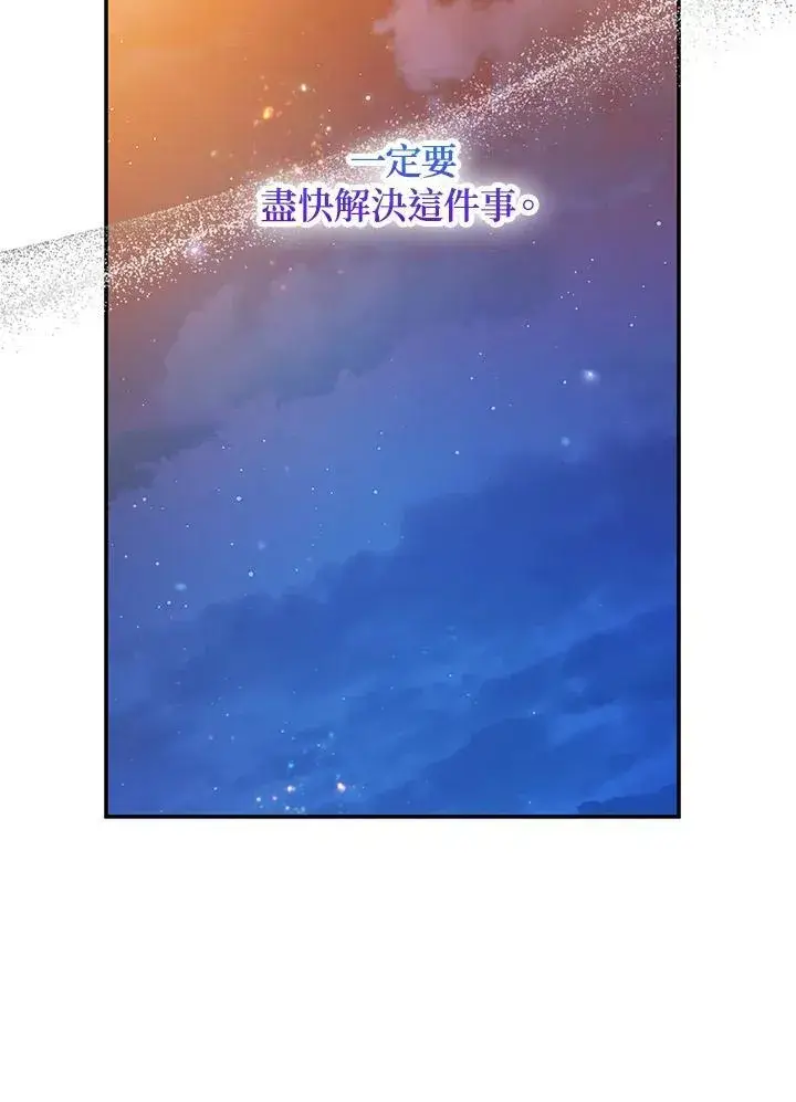 《虚名的公爵之妻》第141话图96