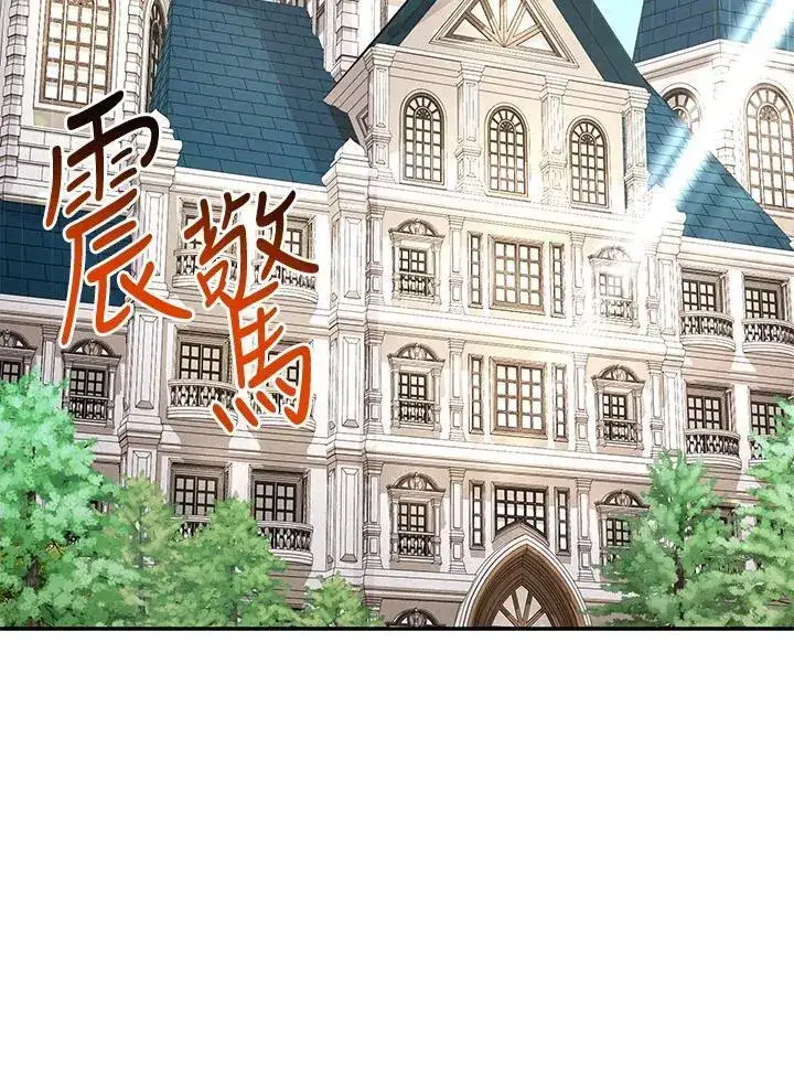 《虚名的公爵之妻》第141话图99