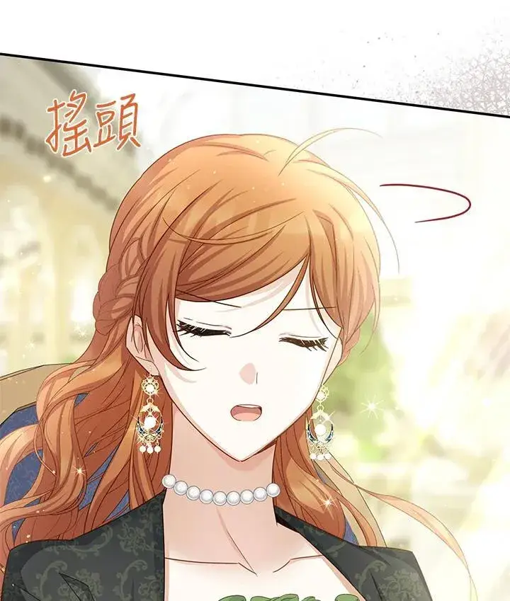 《虚名的公爵之妻》第142话图100