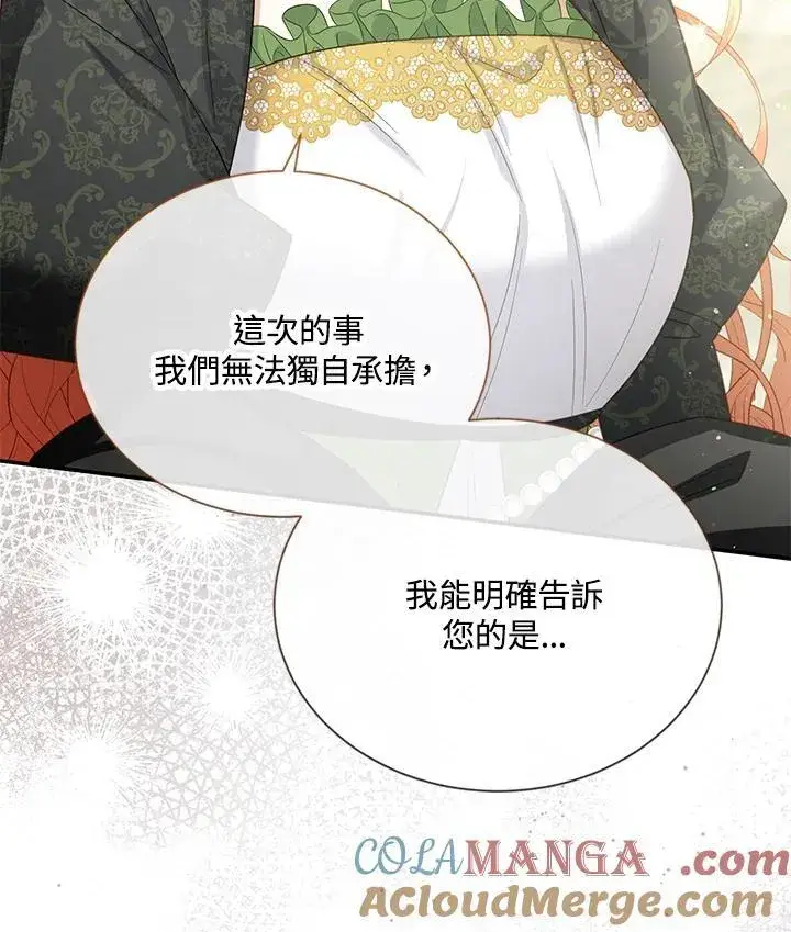 《虚名的公爵之妻》第142话图101