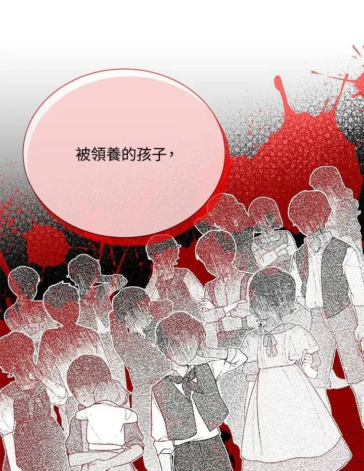 《虚名的公爵之妻》第142话图111