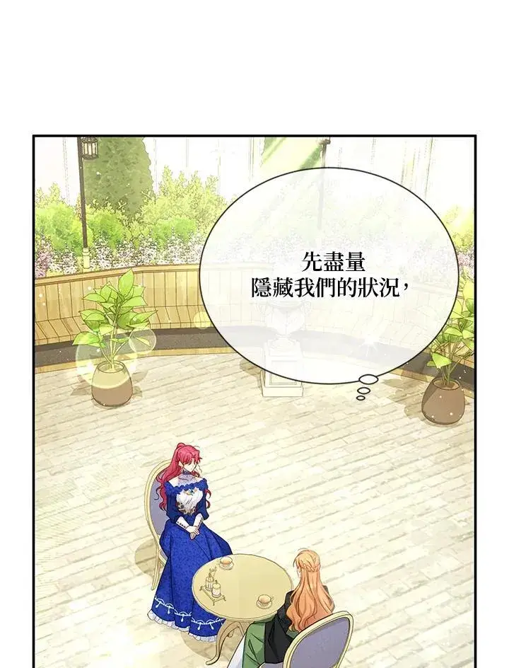 《虚名的公爵之妻》第142话图19