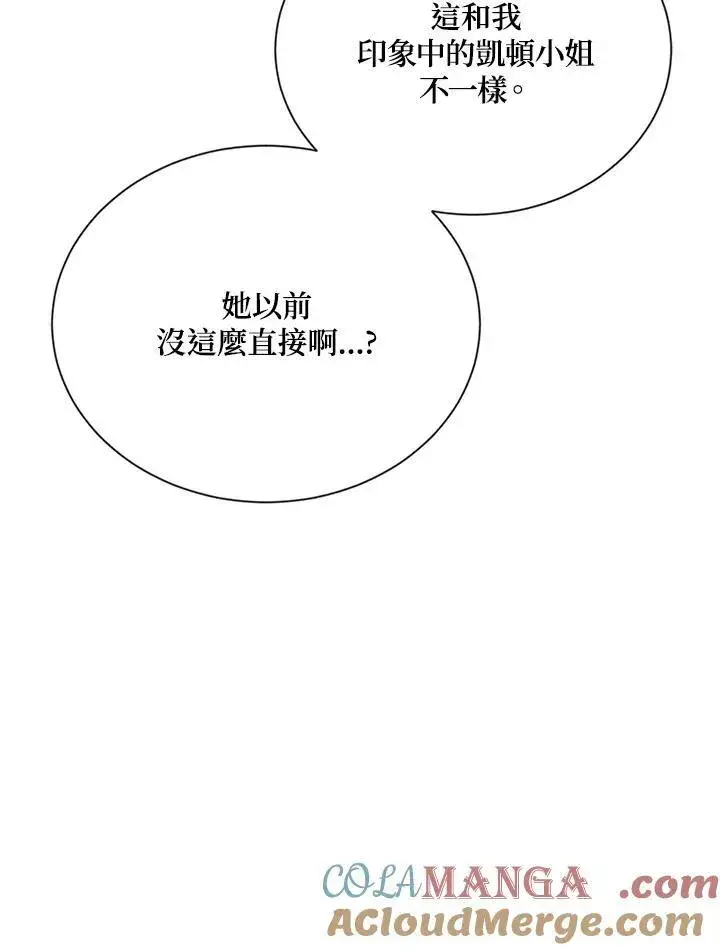 《虚名的公爵之妻》第142话图29