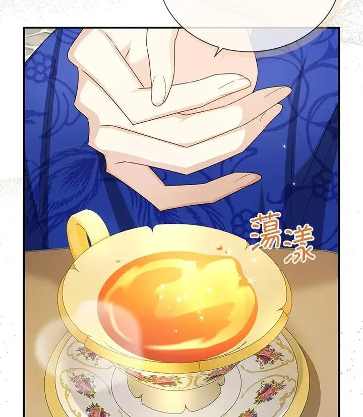 《虚名的公爵之妻》第142话图38