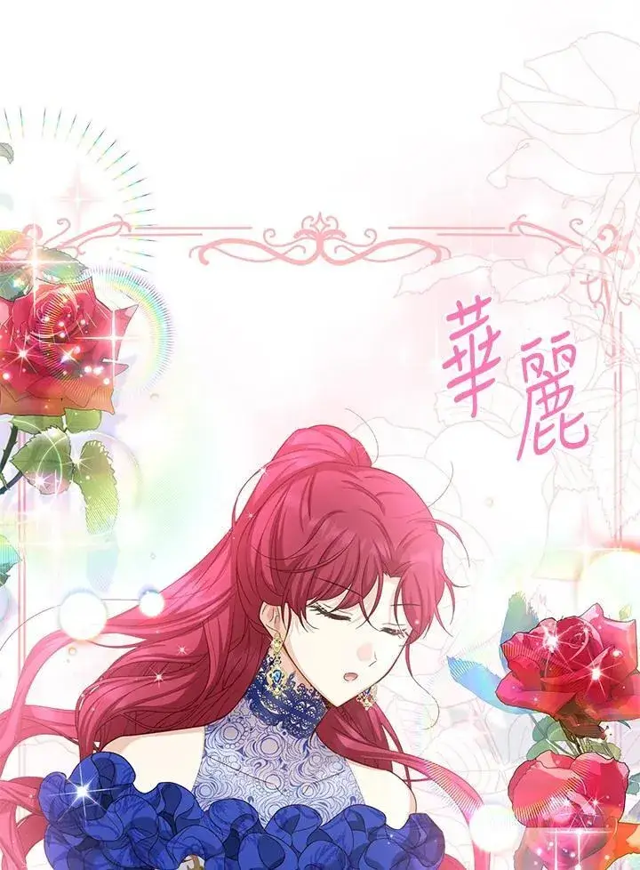 《虚名的公爵之妻》第142话图4