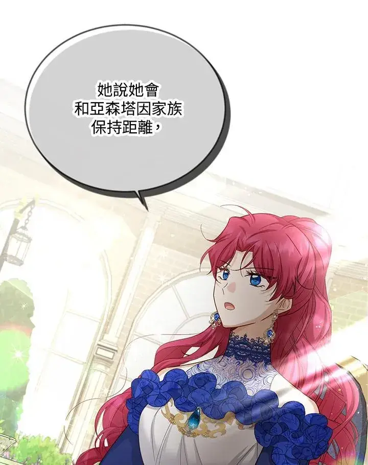 《虚名的公爵之妻》第142话图40