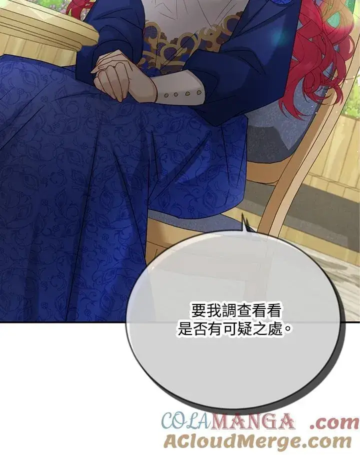 《虚名的公爵之妻》第142话图41