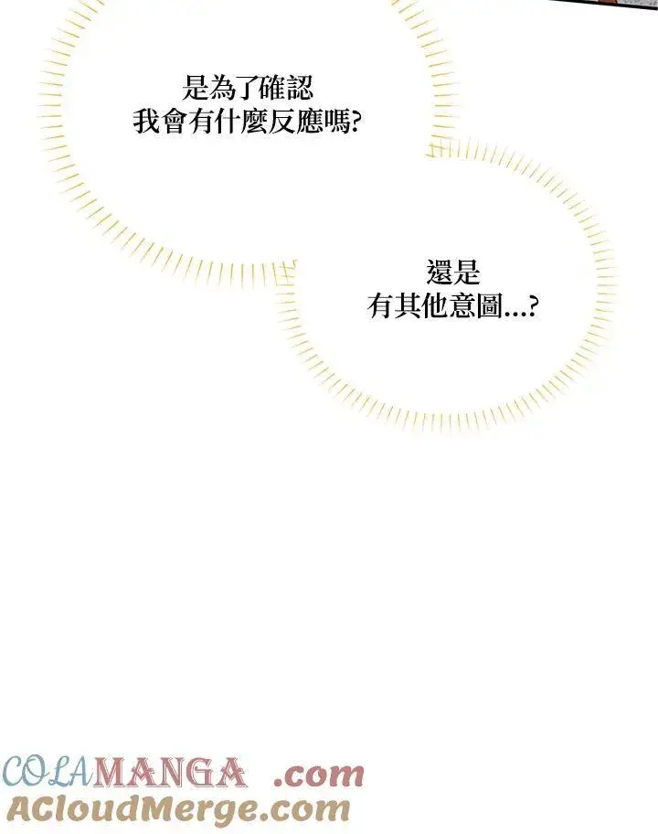 《虚名的公爵之妻》第142话图45