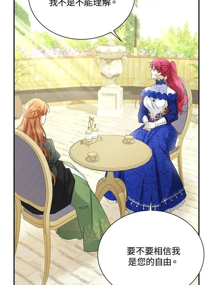 《虚名的公爵之妻》第142话图56