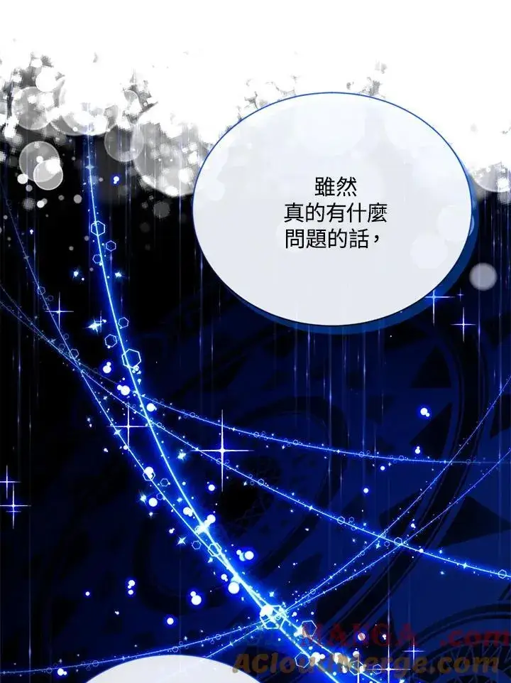 《虚名的公爵之妻》第142话图65