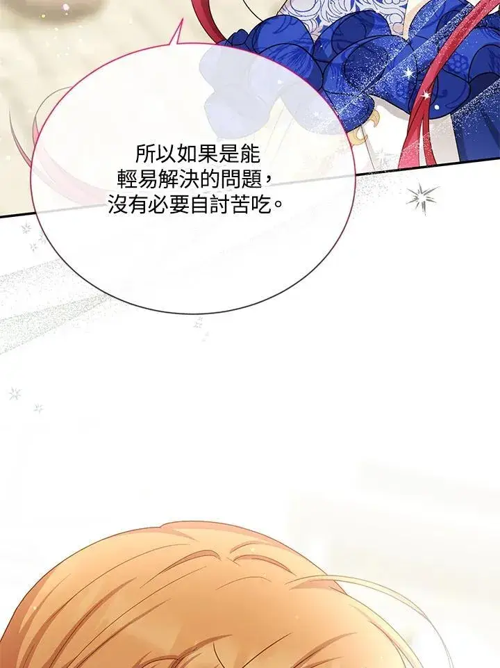 《虚名的公爵之妻》第142话图68
