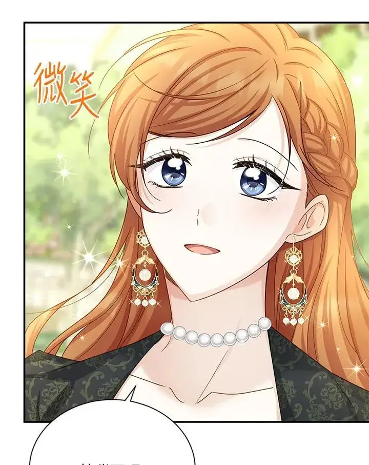 《虚名的公爵之妻》第142话图7