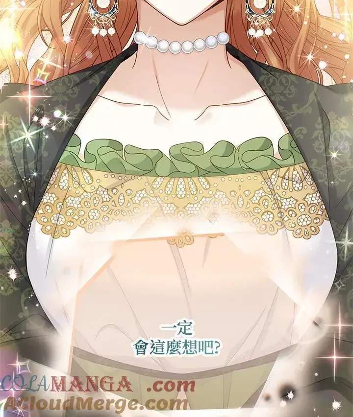 《虚名的公爵之妻》第142话图77