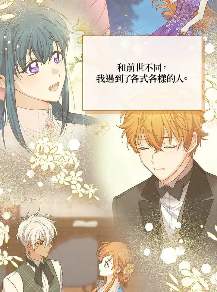 《虚名的公爵之妻》第142话图80