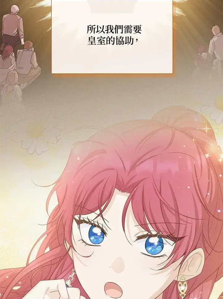 《虚名的公爵之妻》第142话图88