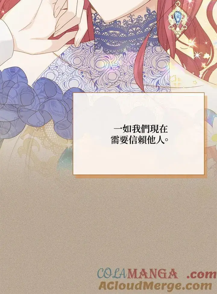 《虚名的公爵之妻》第142话图89