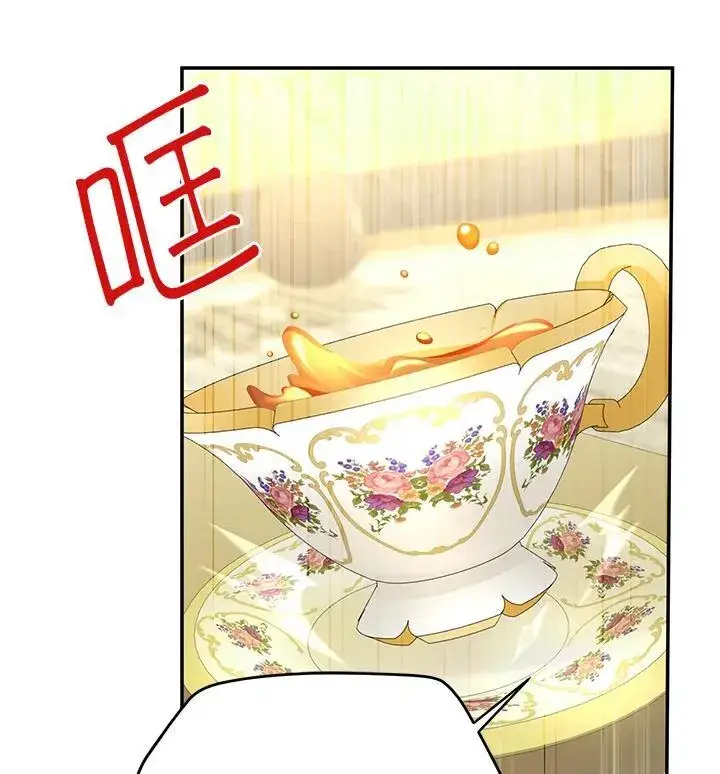 《虚名的公爵之妻》第142话图96