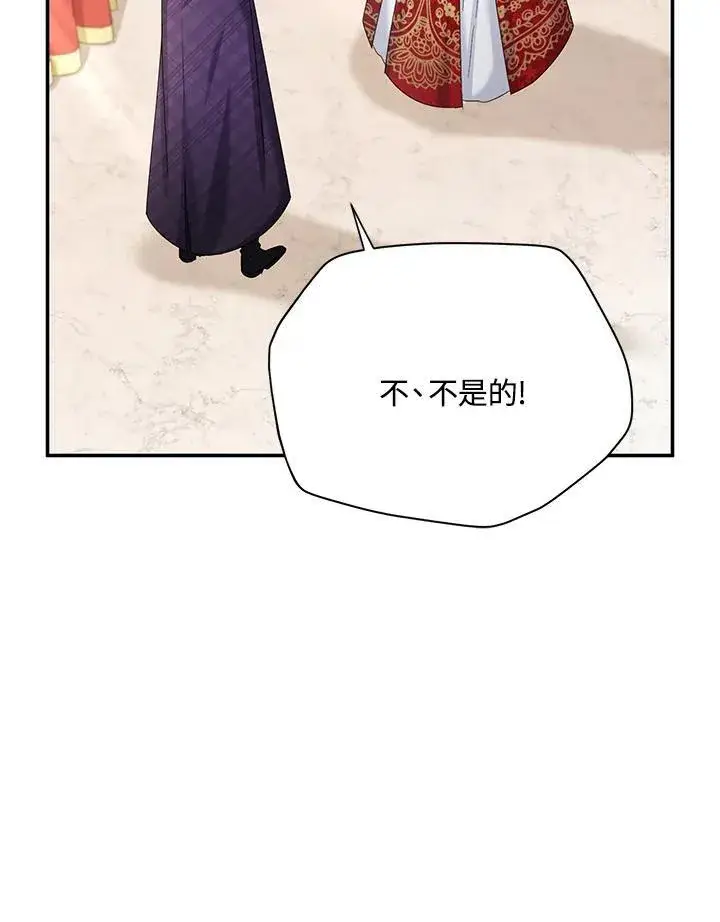 《虚名的公爵之妻》第143话图104