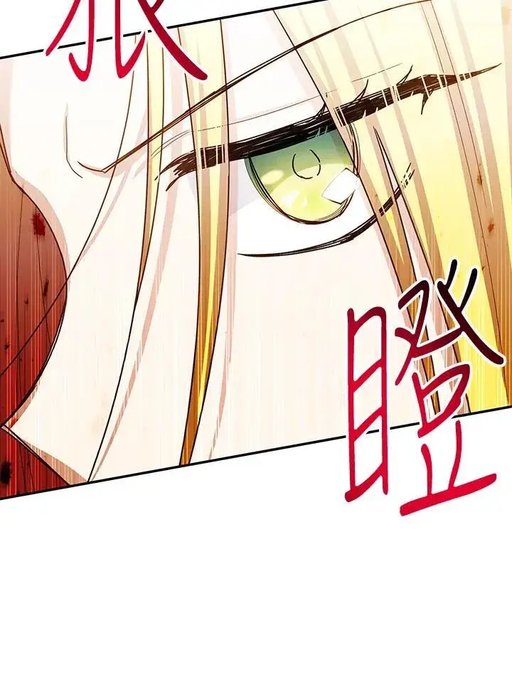 《虚名的公爵之妻》第143话图107
