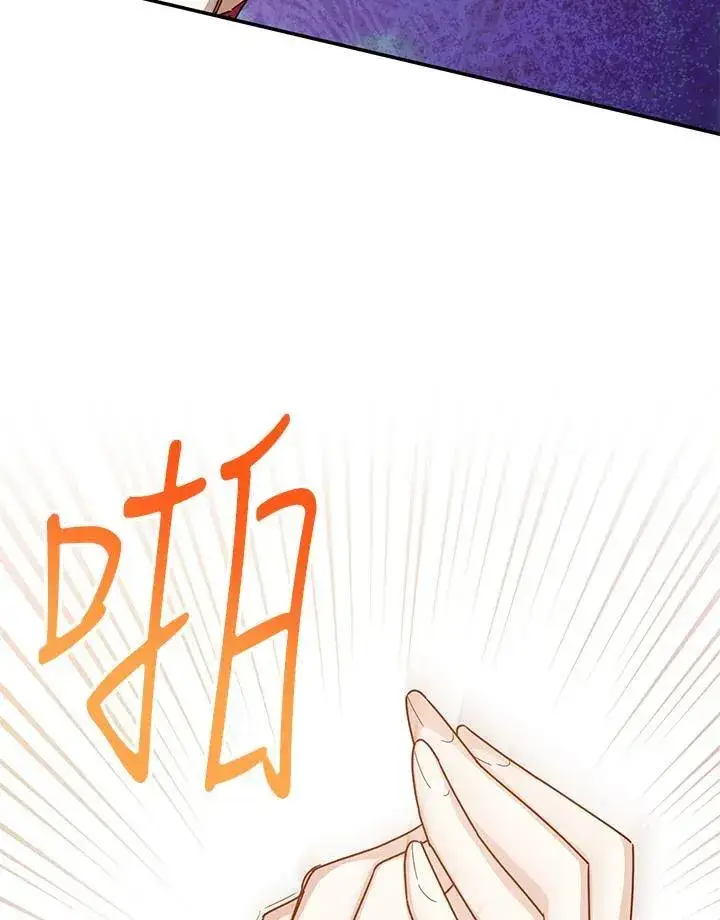 《虚名的公爵之妻》第143话图111