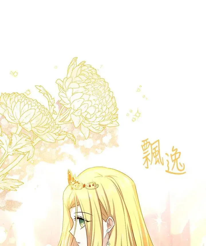 《虚名的公爵之妻》第143话图12