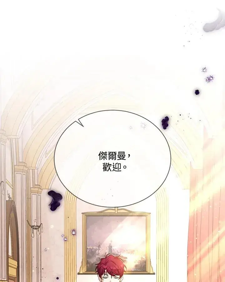 《虚名的公爵之妻》第143话图15