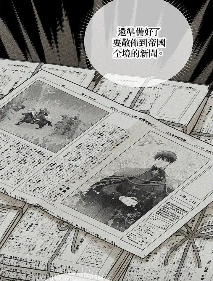 《虚名的公爵之妻》第143话图28