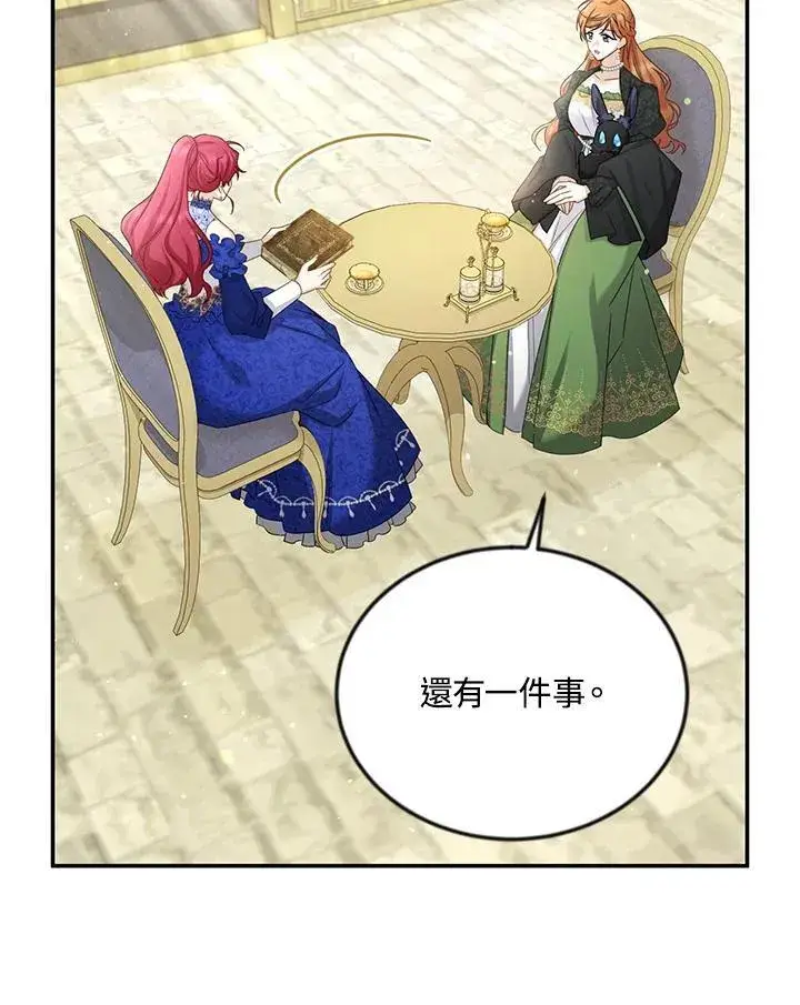 《虚名的公爵之妻》第143话图4