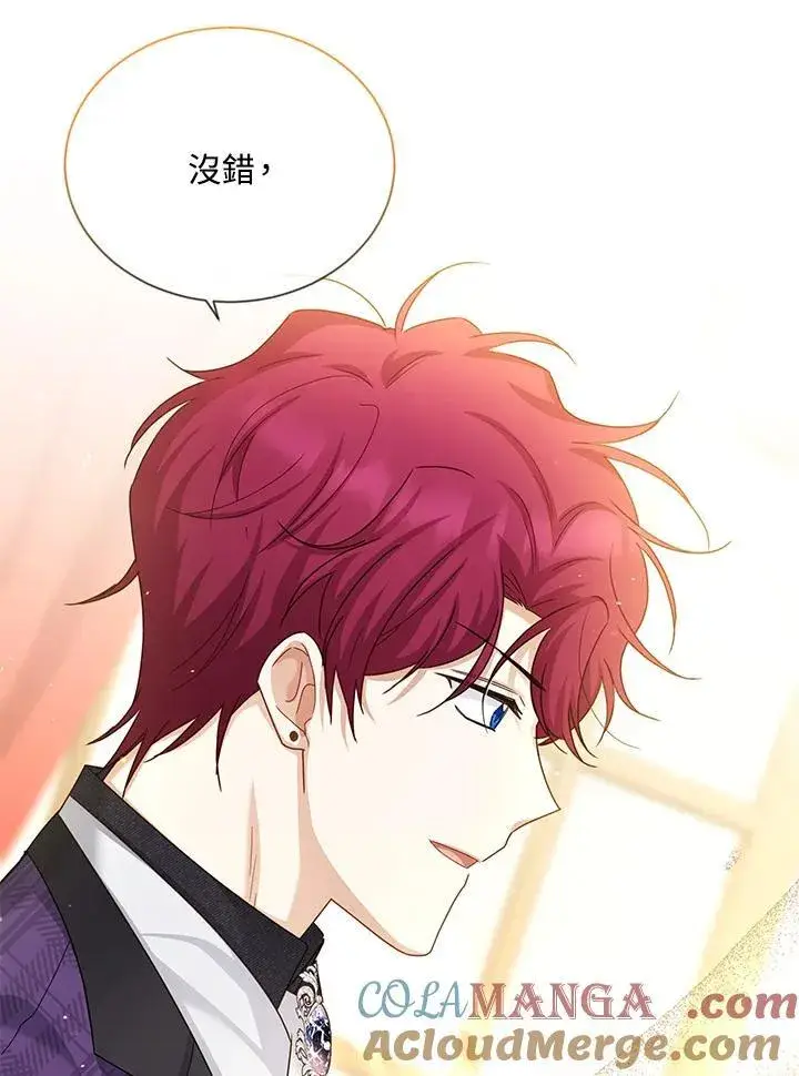《虚名的公爵之妻》第143话图41