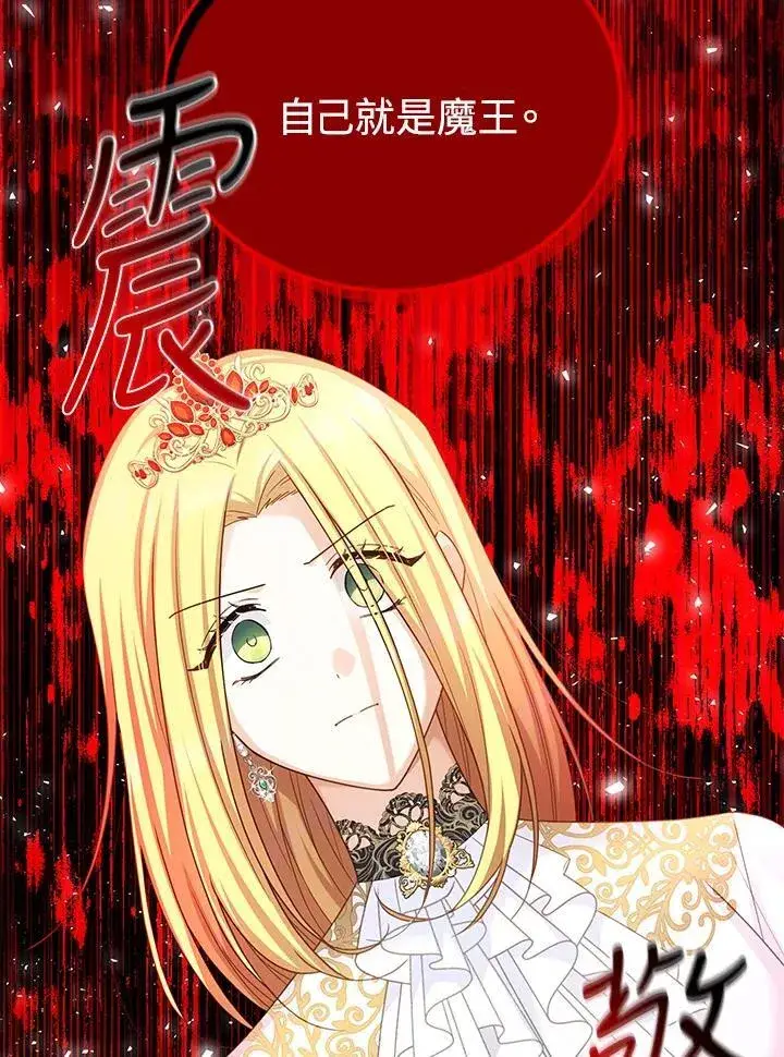 《虚名的公爵之妻》第143话图48