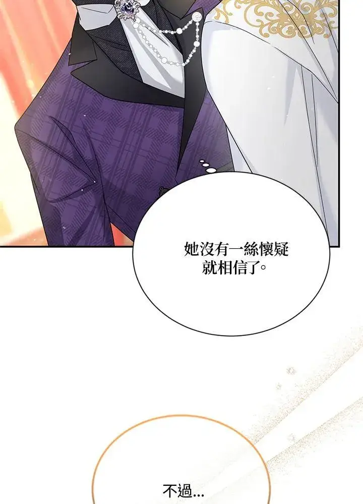 《虚名的公爵之妻》第143话图56