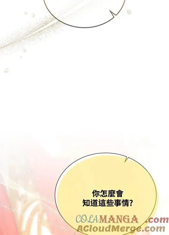 《虚名的公爵之妻》第143话图57