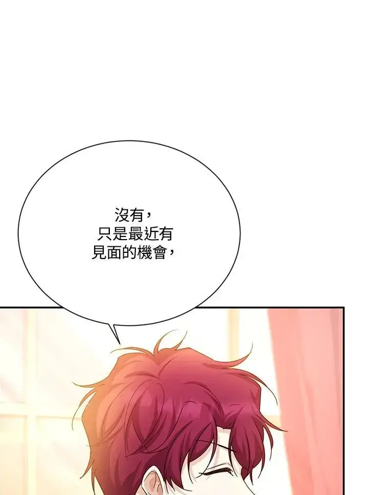 《虚名的公爵之妻》第143话图64