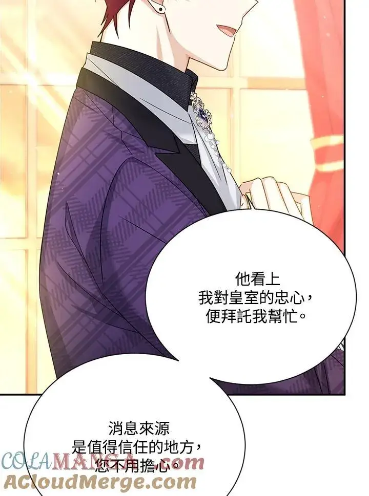 《虚名的公爵之妻》第143话图65