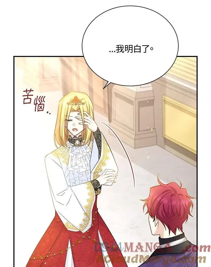 《虚名的公爵之妻》第143话图73