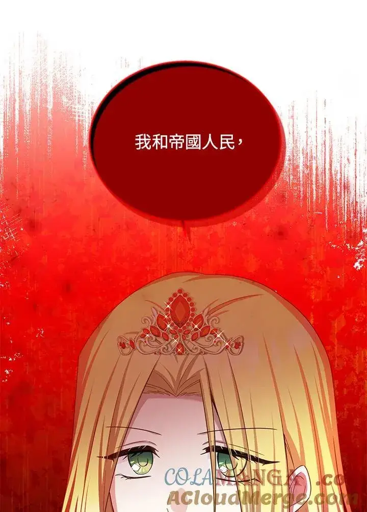 《虚名的公爵之妻》第143话图77