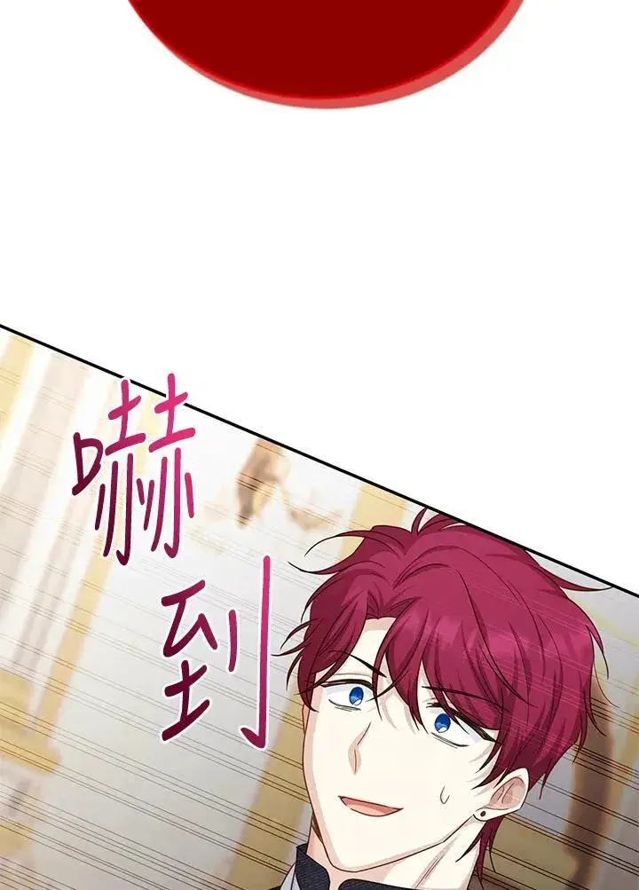 《虚名的公爵之妻》第143话图79