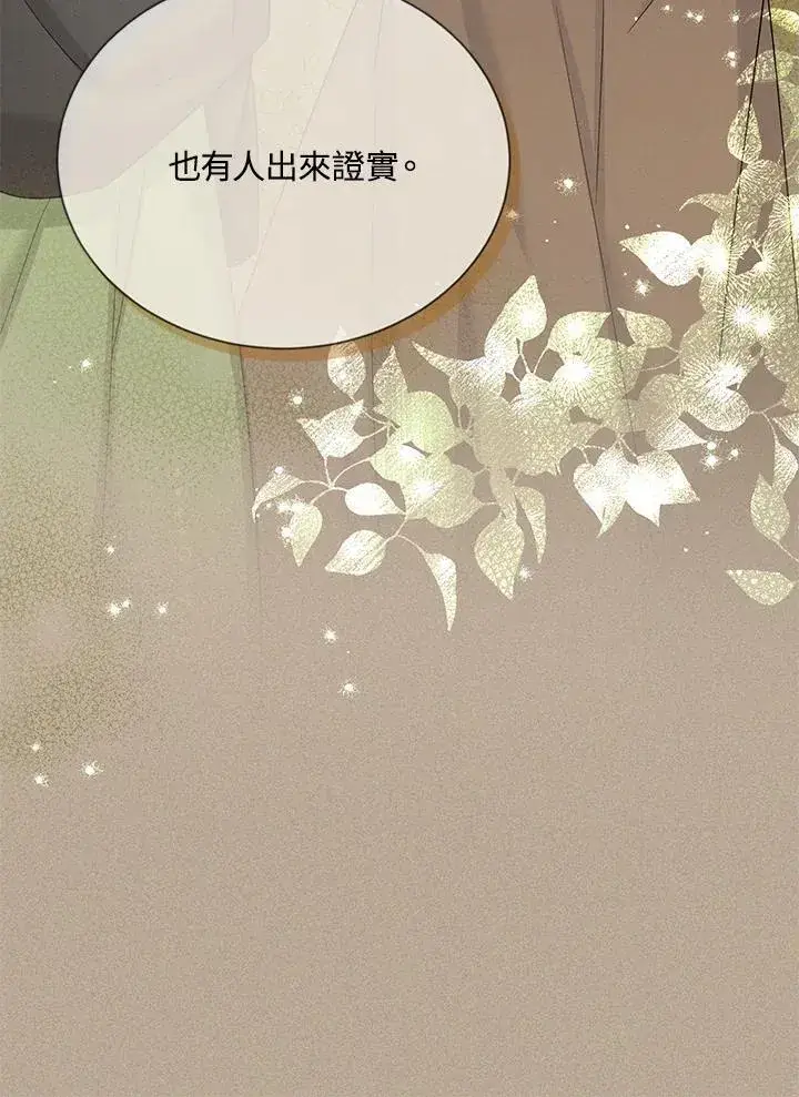 《虚名的公爵之妻》第143话图84