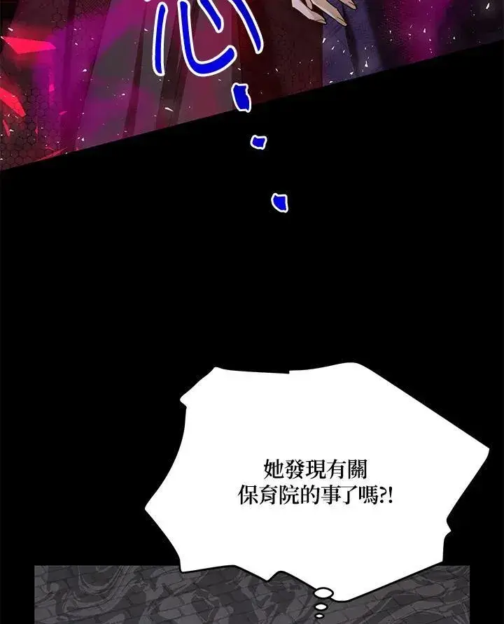 《虚名的公爵之妻》第143话图88