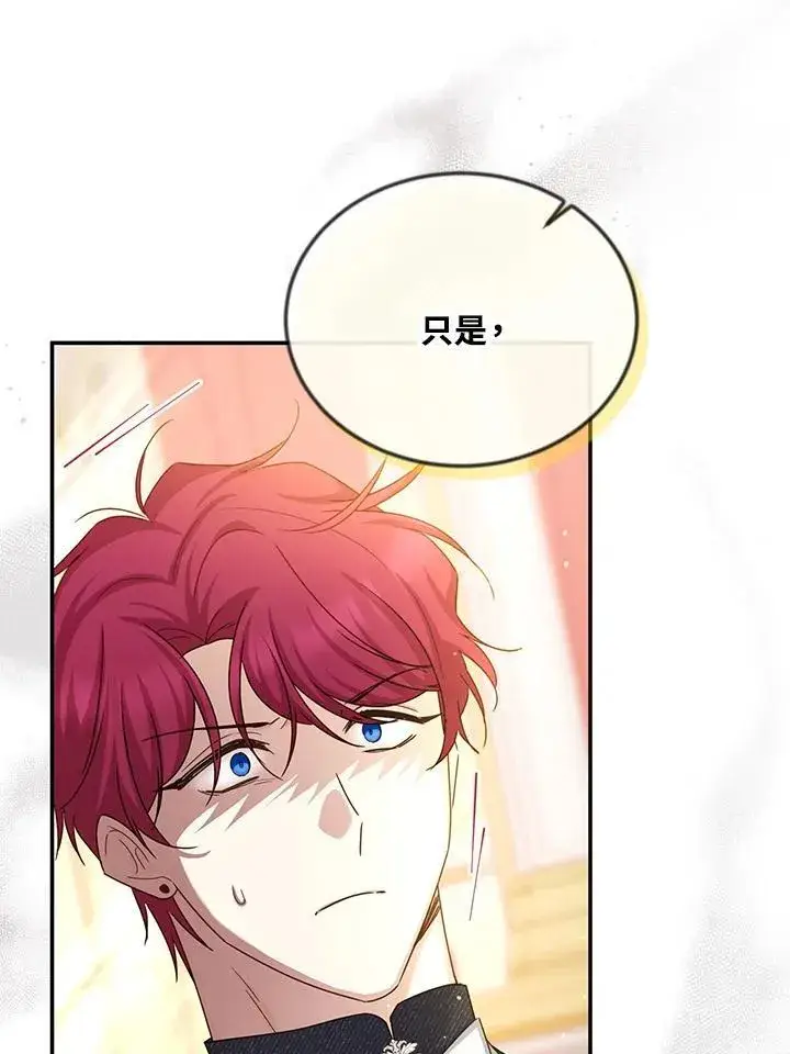 《虚名的公爵之妻》第143话图96
