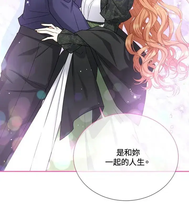 《虚名的公爵之妻》第144话图112