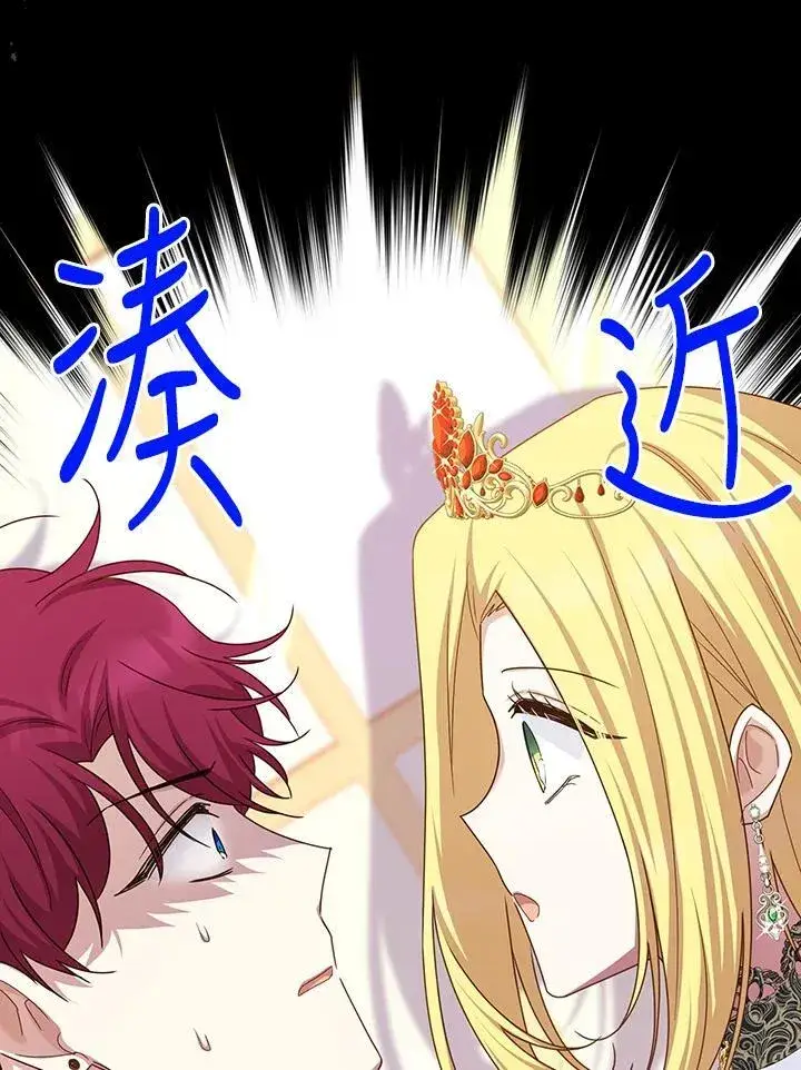 《虚名的公爵之妻》第144话图18
