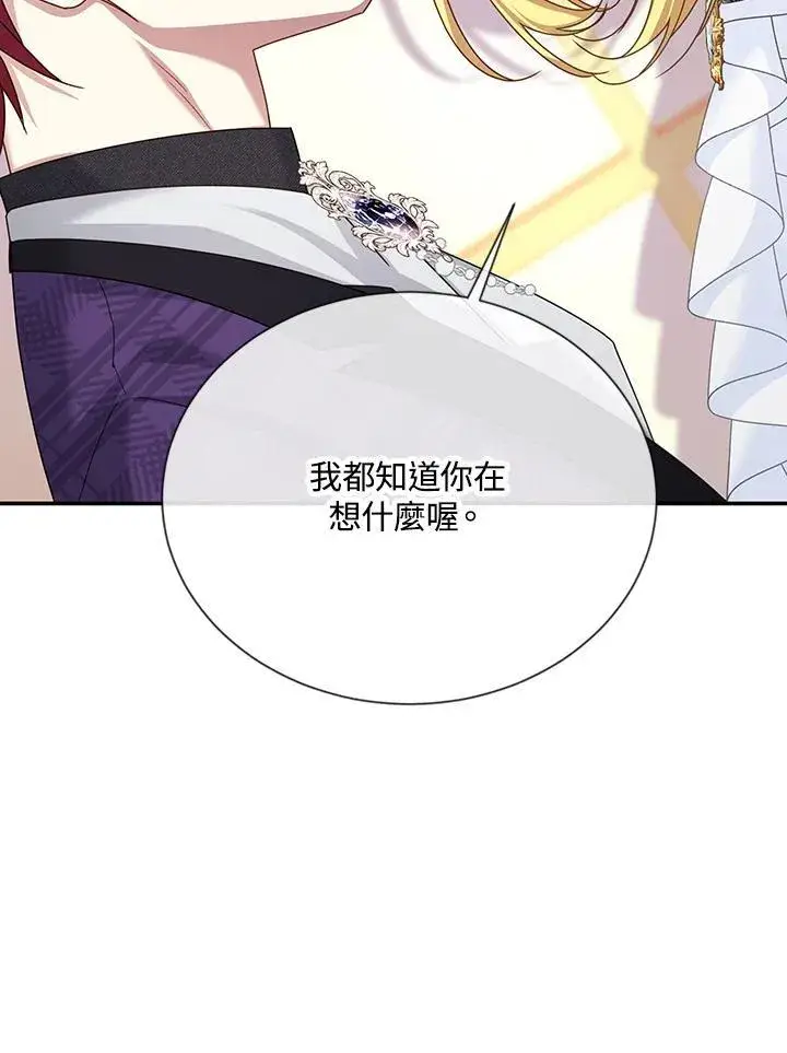 《虚名的公爵之妻》第144话图19