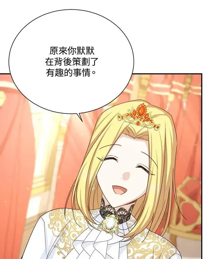 《虚名的公爵之妻》第144话图20