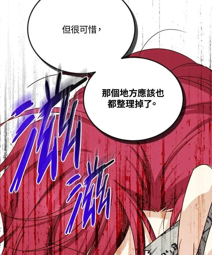 《虚名的公爵之妻》第144话图22