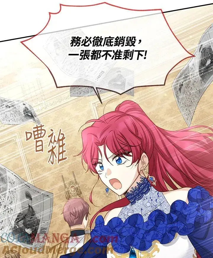 《虚名的公爵之妻》第144话图25