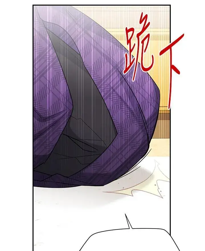 《虚名的公爵之妻》第144话图36