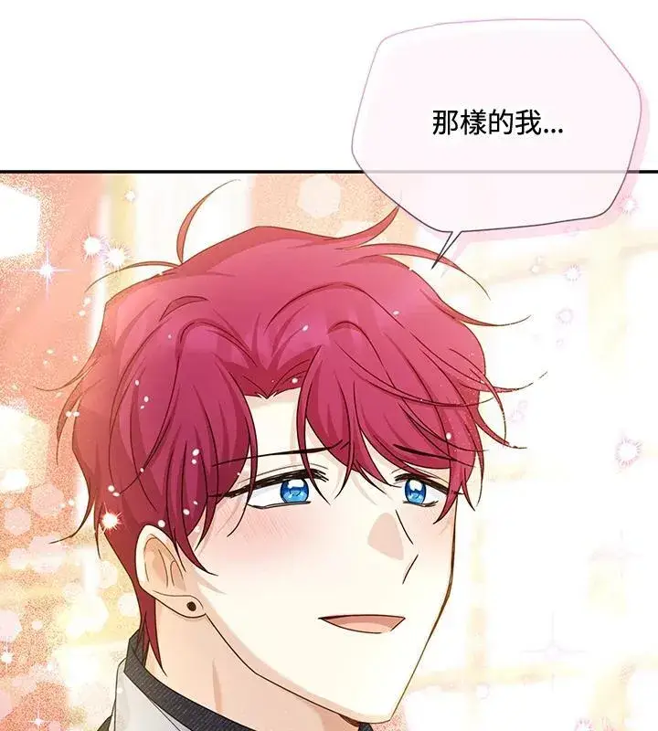 《虚名的公爵之妻》第144话图40