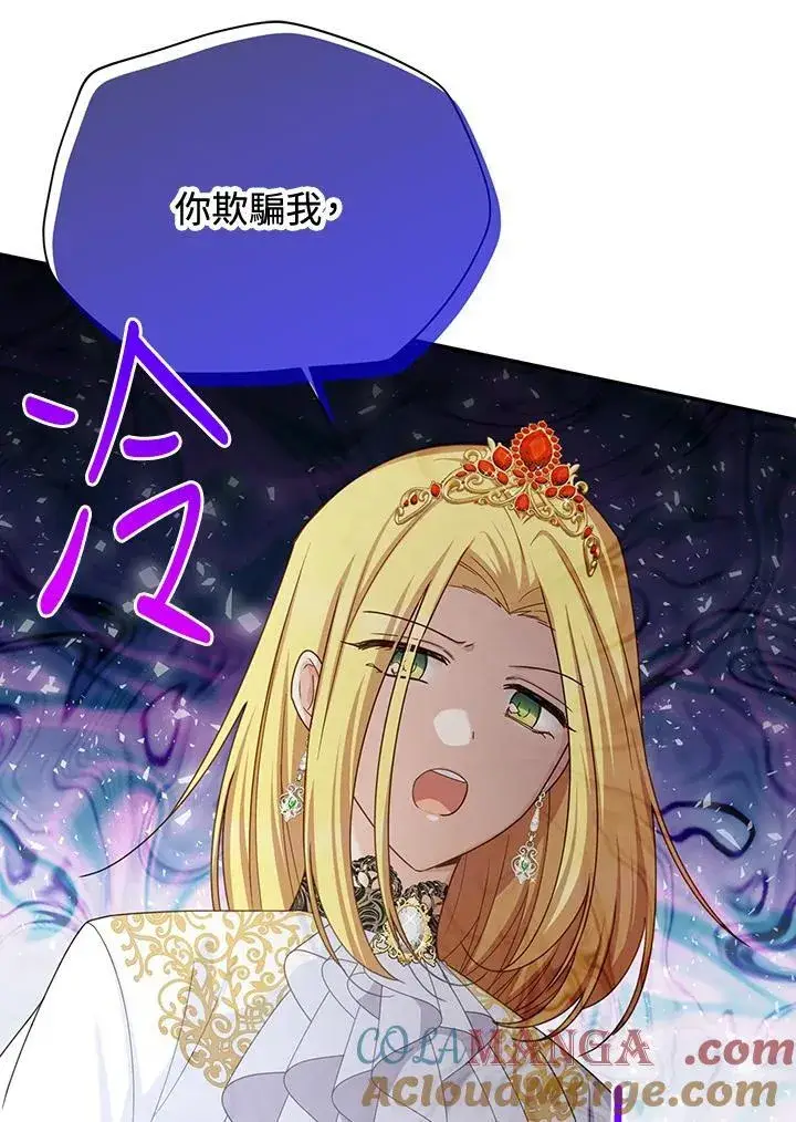 《虚名的公爵之妻》第144话图49