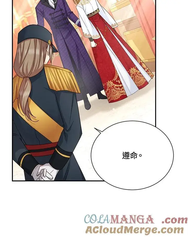 《虚名的公爵之妻》第144话图5